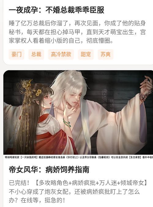 趣玩小说最新手机版下载的截图