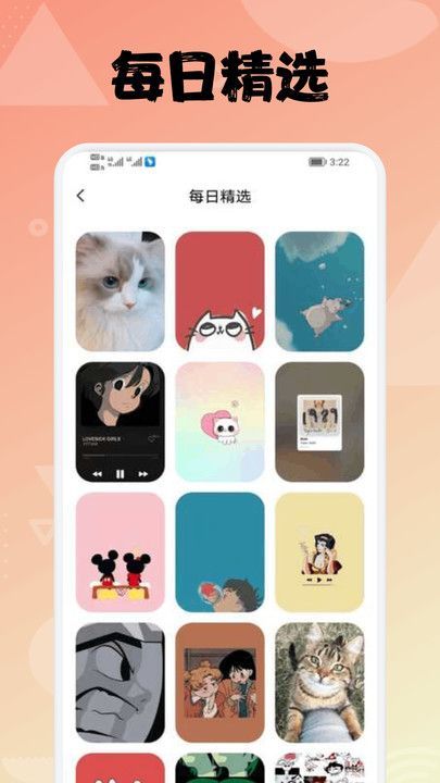 拇指壁纸大全最新手机版下载的截图