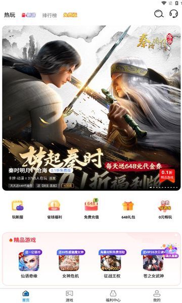 精品的截图