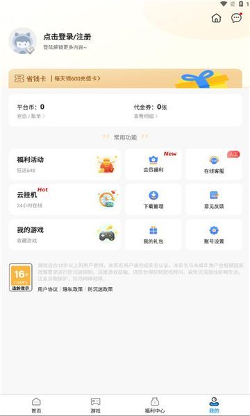 精品的截图