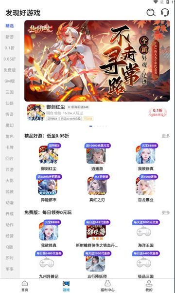 精品的截图