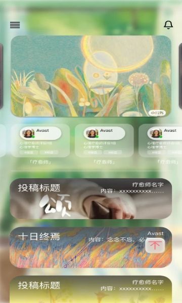 蔷圈交友软件最新版下载的截图