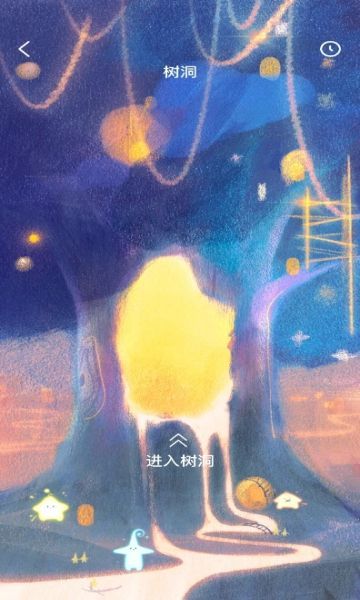蔷圈交友软件最新版下载的截图
