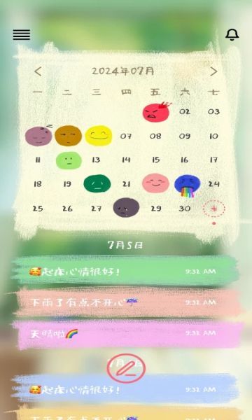 蔷圈交友软件最新版下载的截图