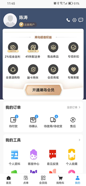 uAPPD1