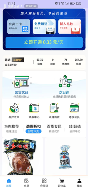 uAPPD3