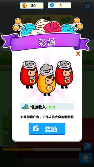 美食热餐厅大亨的截图