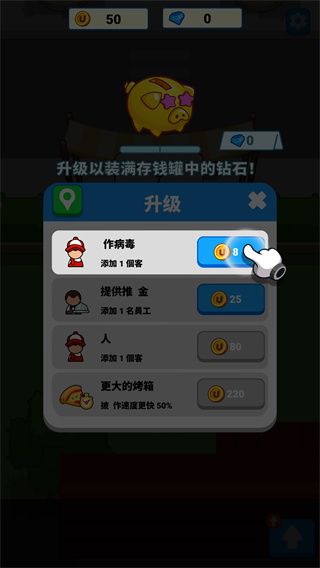 美食热餐厅大亨的截图