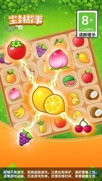 尘封故事红包版下载安装的截图