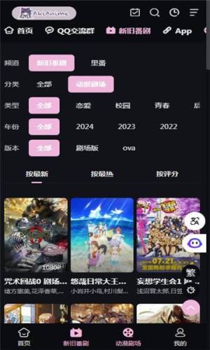 AkiAnimeappD3