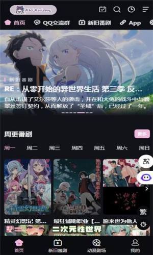 AkiAnimeappD2