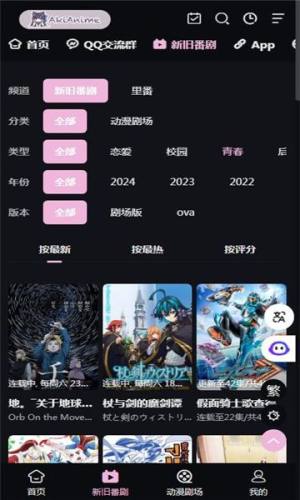 AkiAnimeappD1