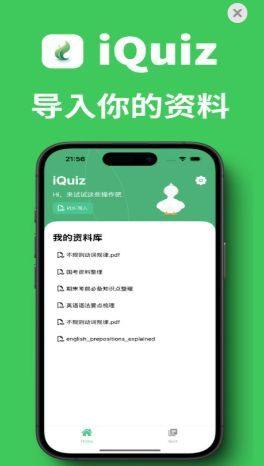 iQuizappͼ3