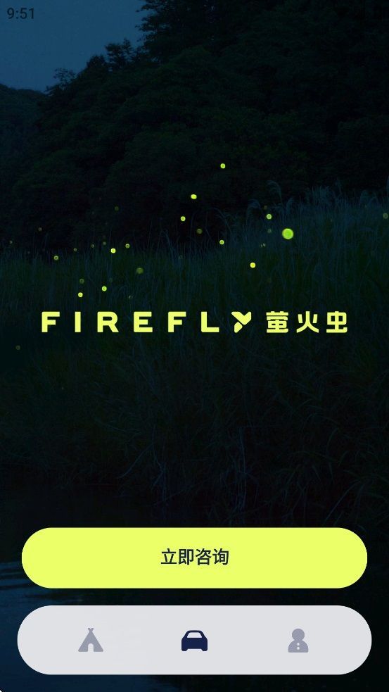 fireflyөٷ׿ͼ2: