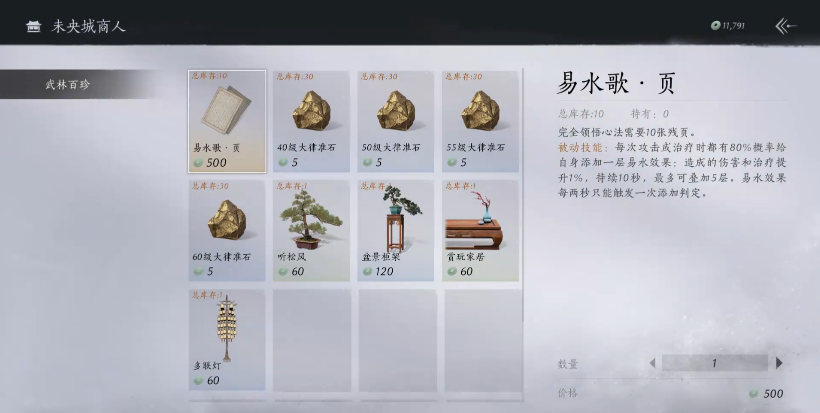 燕云十六聲新版本奇術(shù)心法進(jìn)階指南