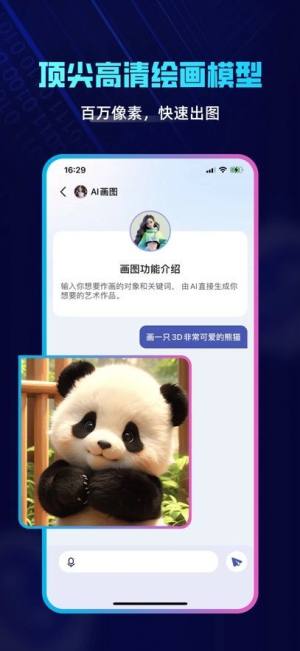 ChatExpert appD2