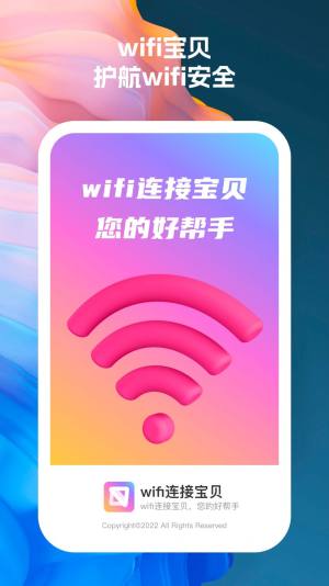 wifiӱappͼ3