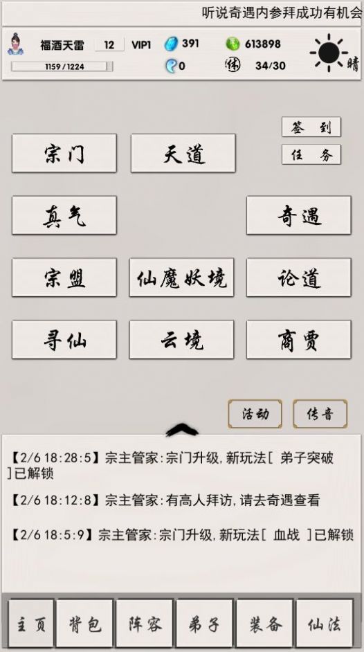 侠名记手游官方最新安卓版图1: