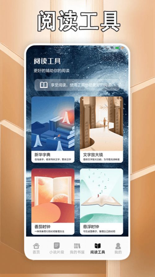 追書大師輕享版免費下載圖片1