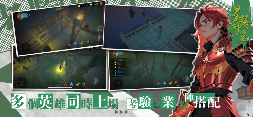 星落湖传说官方正版下载的截图