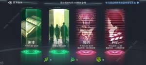 矩陣臨界失控邊緣怎麼白嫖弗洛德 白拿弗洛德角色技巧圖片4