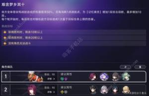崩壞星穹鐵道死亡難舍夢鄉怎麼打 死亡難舍夢鄉速通陣容打法攻略圖片2