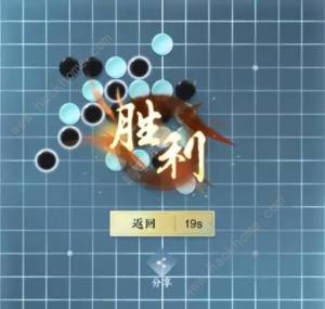 逆水寒手遊遊曆五子棋殘局11攻略 遊曆五子棋殘局十一關怎麼過圖片5