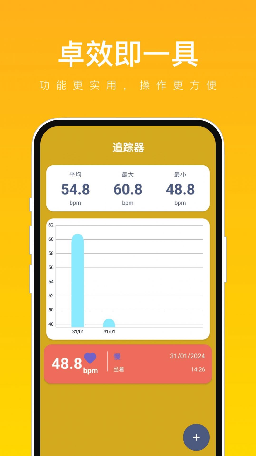 卓效即一具工具箱軟件下載圖3: