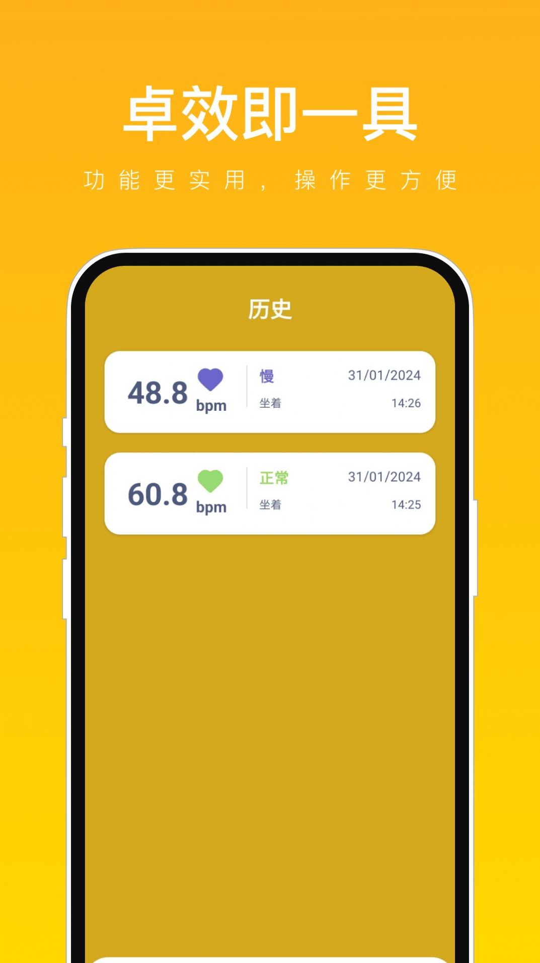 卓效即一具工具箱軟件下載圖片1