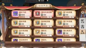 最強祖師資源獲取攻略 開荒資源收集途徑總彙圖片2