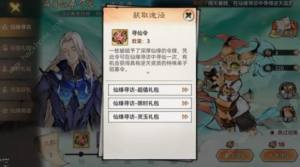 最強祖師資源獲取攻略 開荒資源收集途徑總彙圖片3