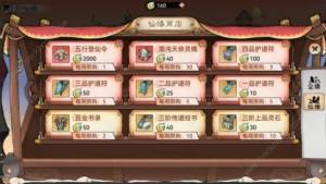 最強祖師資源獲取攻略 開荒資源收集途徑總彙圖片1