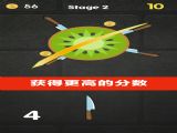 我把水果切成丁安卓最新版 v3.1.30