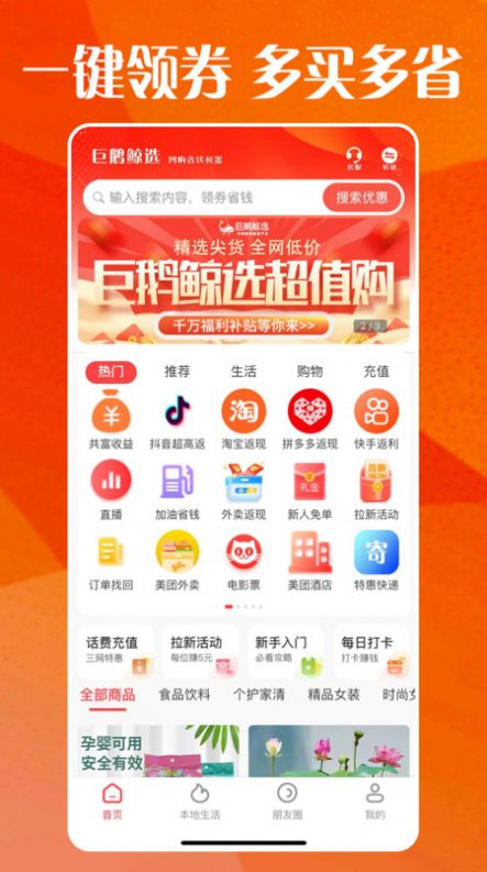 ޶쾨ѡٷֻ v1.2.21ͼ