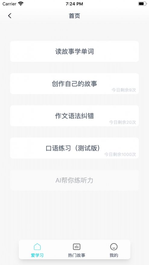 δѧӢappٷͼ1: