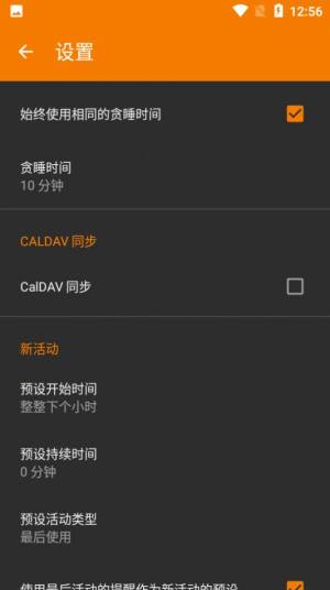 亚甜日历软件免费版下载图片1