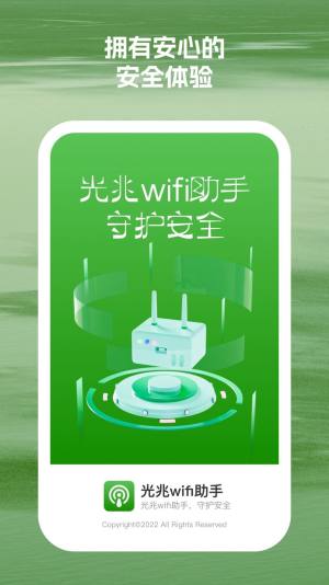 wifiappͼ1