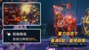 崩壞星穹鐵道2.0混沌難舍夢鄉滿星攻略 2.0混沌難舍夢鄉通關角色推薦圖片4