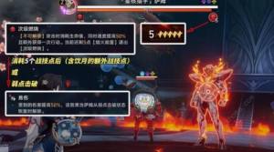 崩壞星穹鐵道2.0混沌難舍夢鄉滿星攻略 2.0混沌難舍夢鄉通關角色推薦圖片7