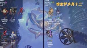 崩壞星穹鐵道2.0混沌難舍夢鄉滿星攻略 2.0混沌難舍夢鄉通關角色推薦圖片8