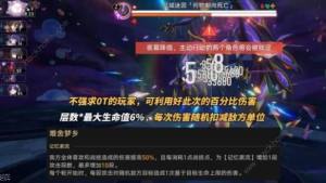 崩壞星穹鐵道2.0混沌難舍夢鄉滿星攻略 2.0混沌難舍夢鄉通關角色推薦圖片14