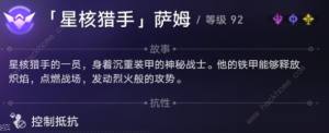 崩壞星穹鐵道安靜燃燒成就攻略 安靜燃燒無飲月怎麼達成圖片1
