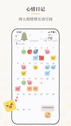 Suki appD2