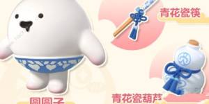 蛋仔派對圓圓子2024什麼時候上線 2024圓圓子返場時間詳解圖片1