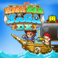 High Sea Saga DXϷ