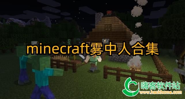 minecraft˺ϼ