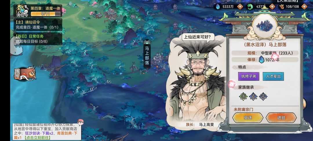 ǿʦ幥 ̳м輼