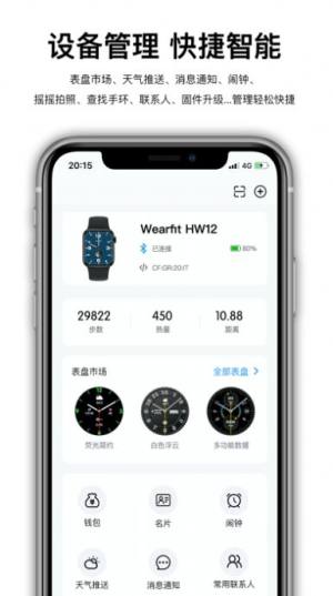 wearfitpro appD3