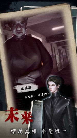 直至死亡港式恐怖解谜游戏官方安卓版图片1