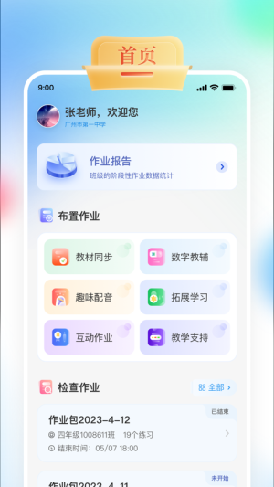 GOGO Talk̎appD3